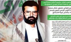 الشهيد القائد السيد حسين بدرالدين الحوثي  .. مسيرة وعي وفكر وتغيير لواقع الأمة
